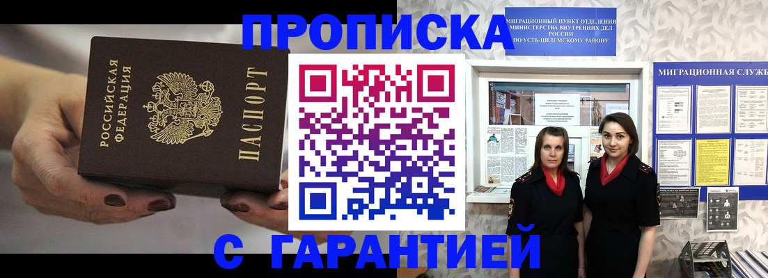 временная регистрация купить в Кызыле