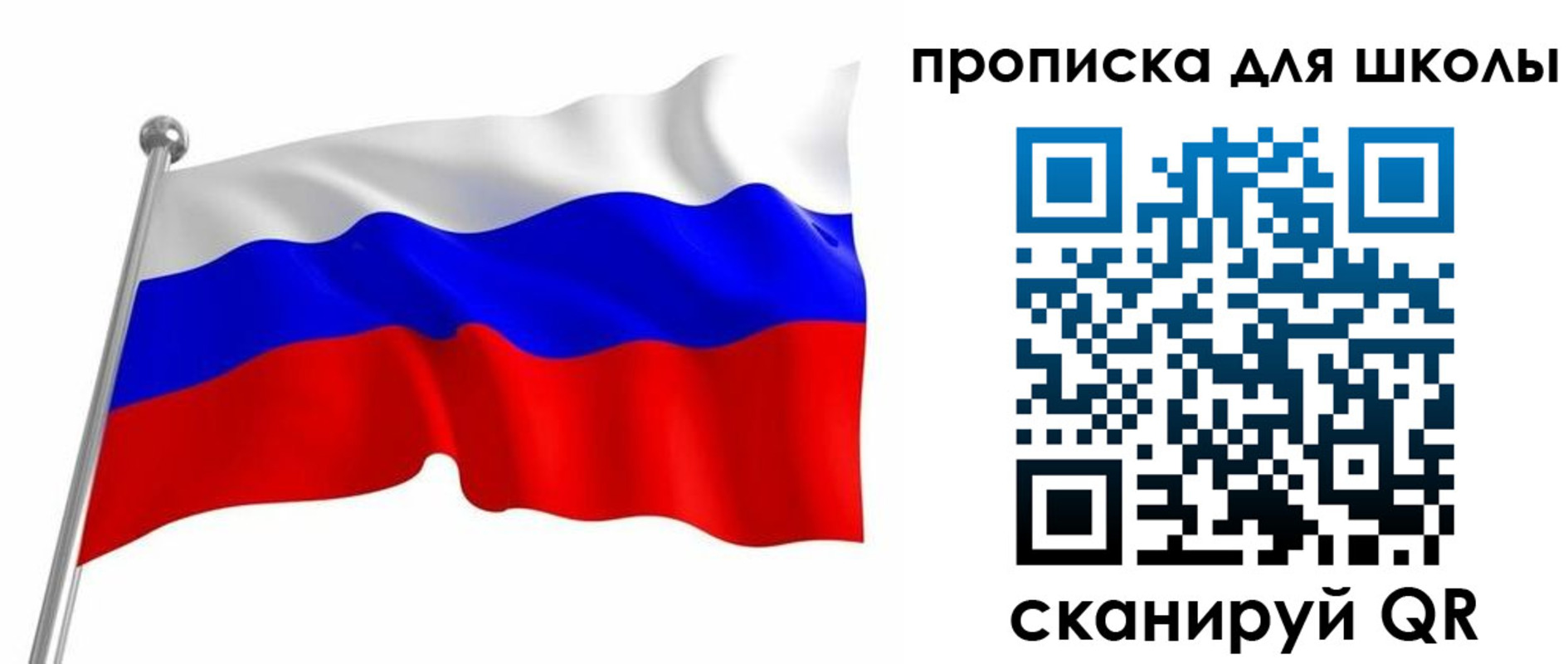 прописка 2025 в Кызыле