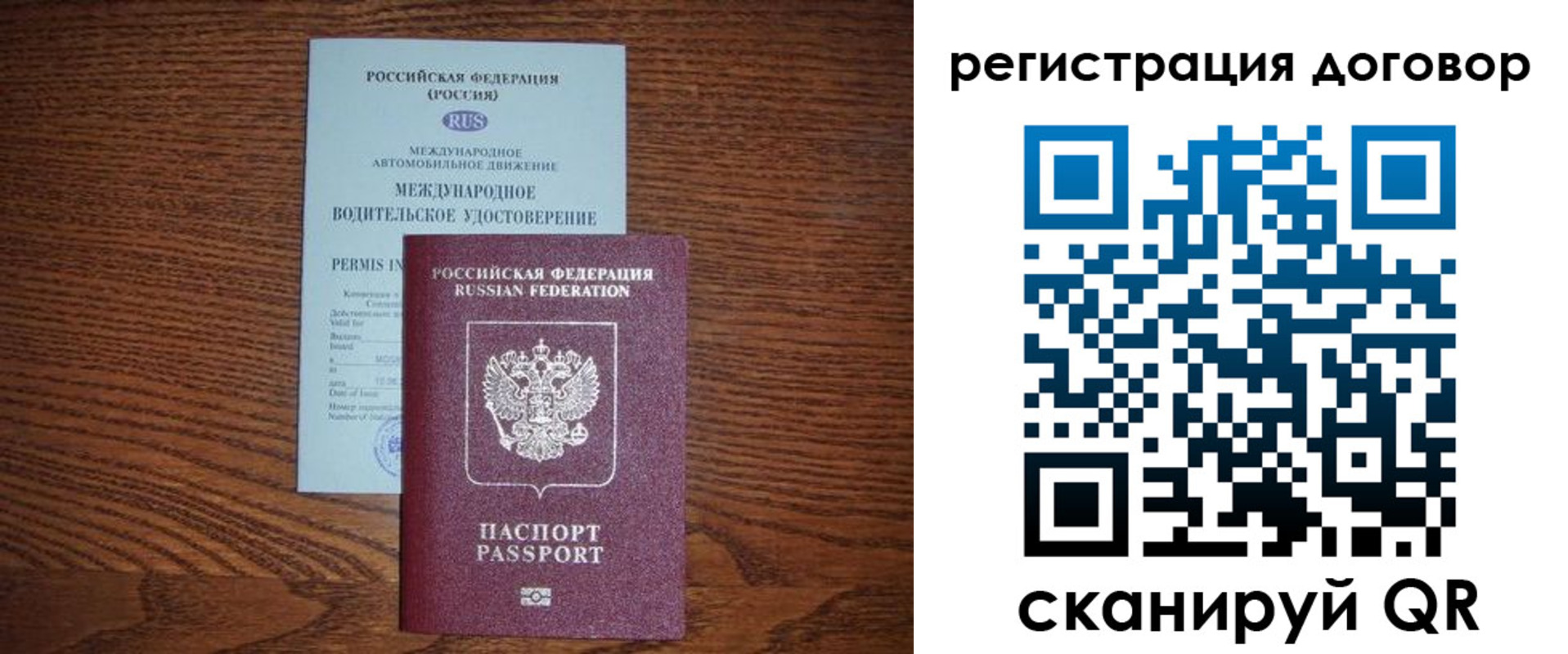 временная регистрация для всех в Кызыле