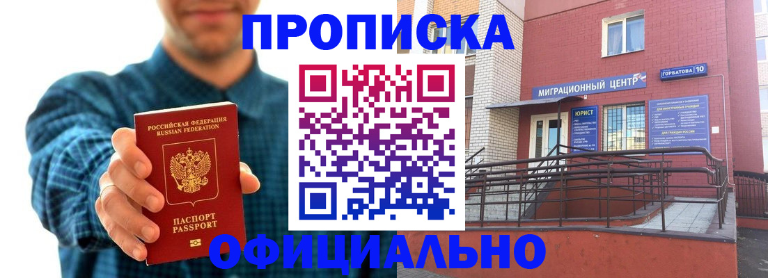 временная регистрация в квартире в Кызыле