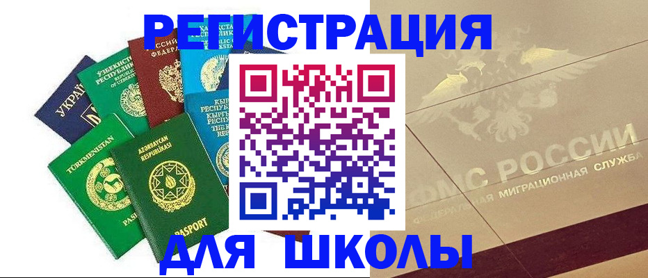 прописка штамп в Кызыле
