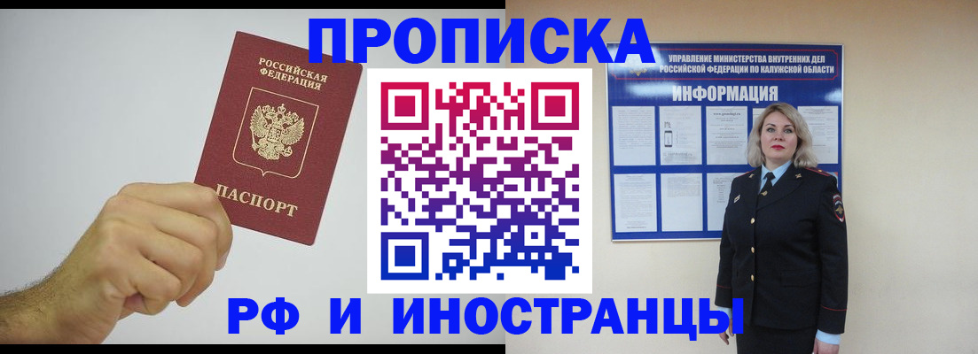 регистрация в Кызыле